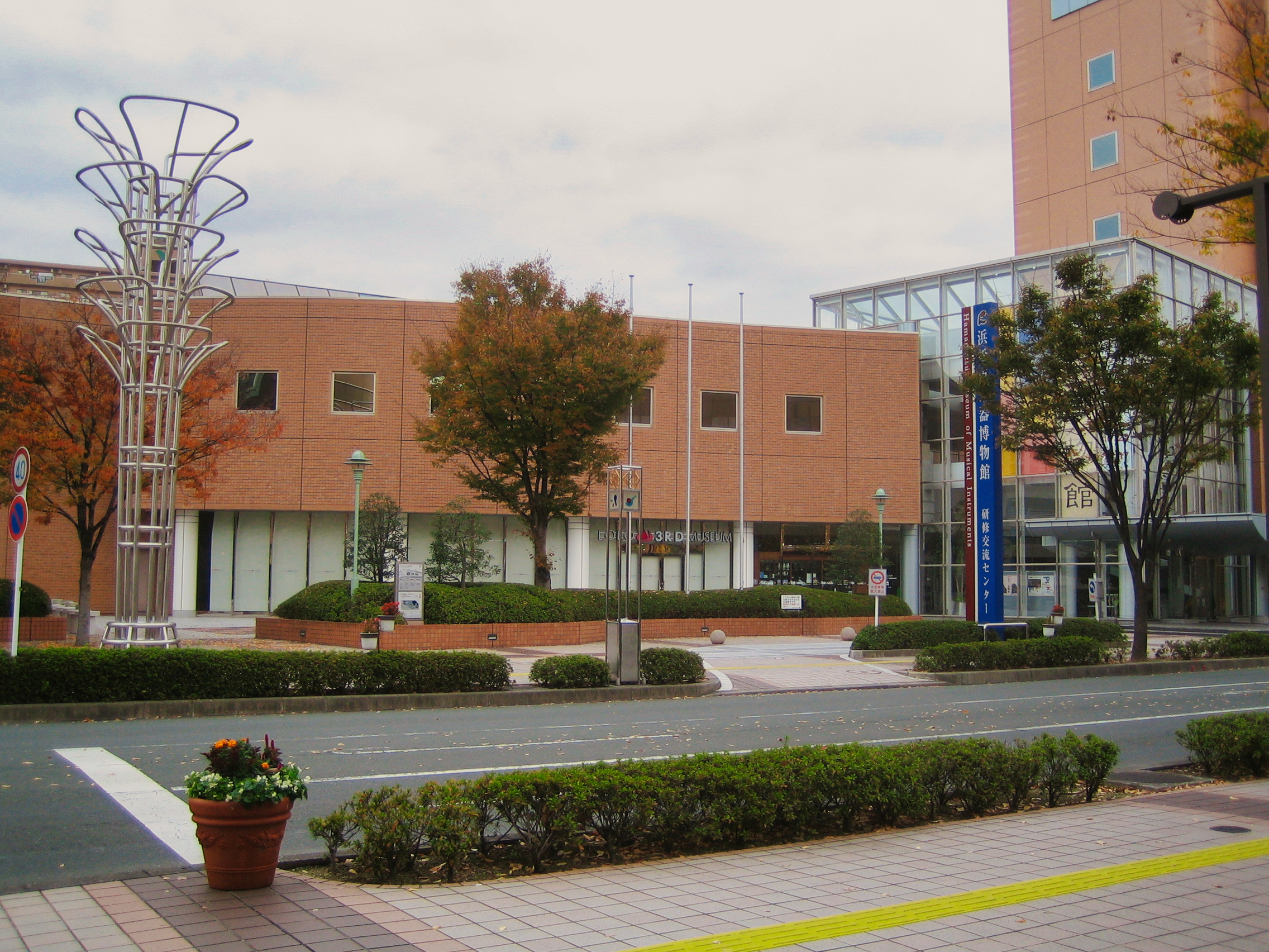 浜松市楽器博物館の外観（2006年11月撮影）